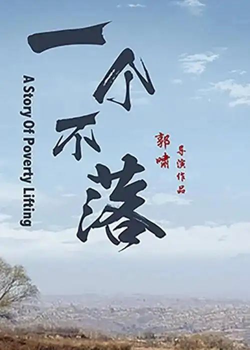 天堂影视浪浪山小妖怪 重磅推荐 4K高清完整版